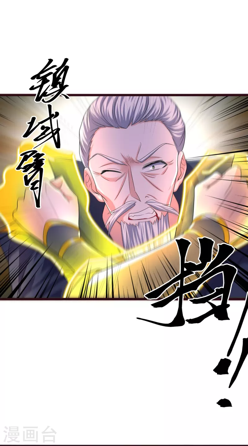 修罗剑尊韩漫全集-第280话 双指碎刀魂！无删减无遮挡章节图片 
