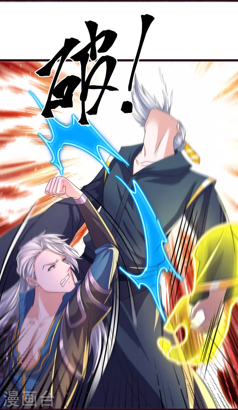 修罗剑尊韩漫全集-第280话 双指碎刀魂！无删减无遮挡章节图片 