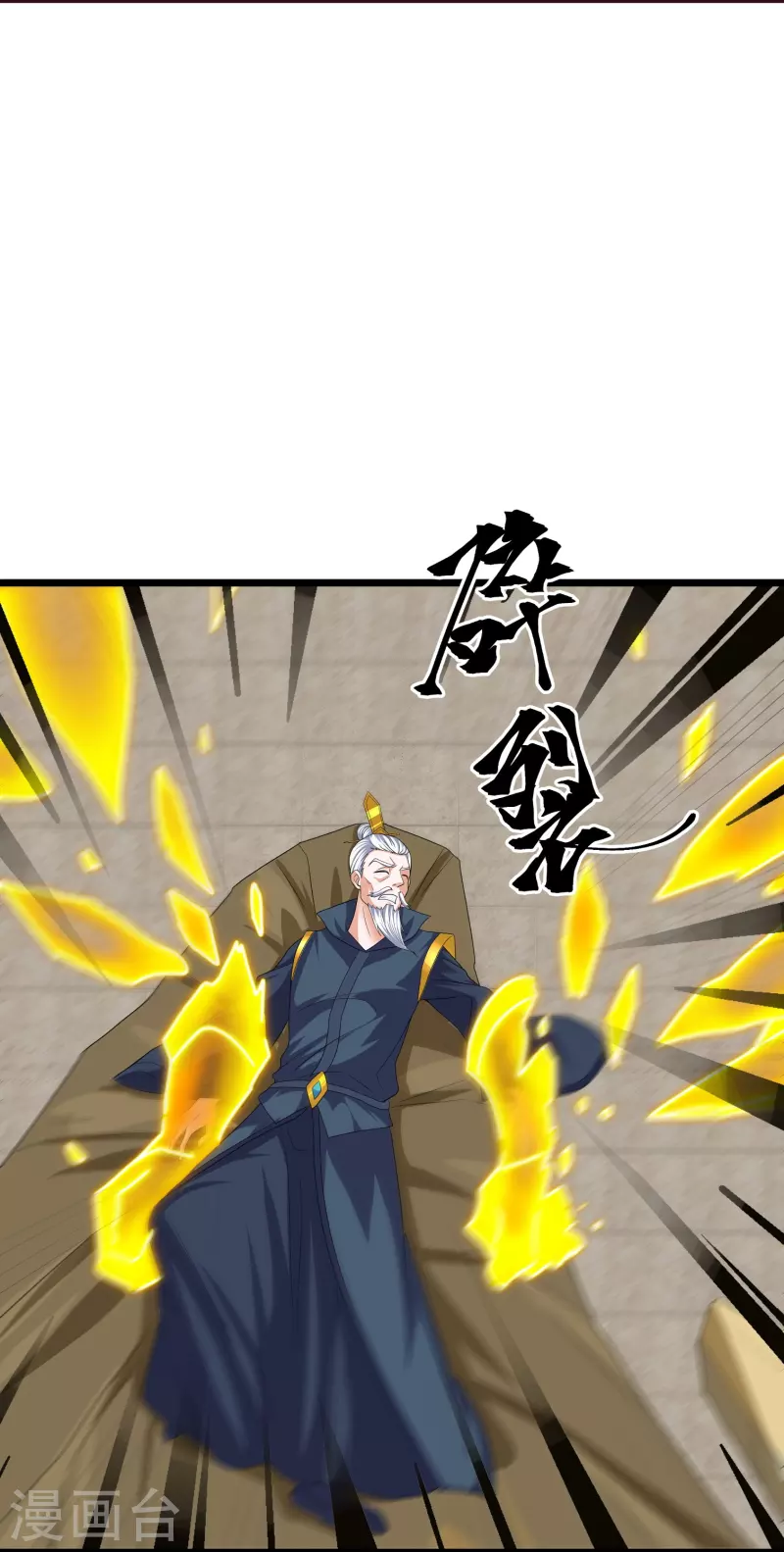 修罗剑尊韩漫全集-第280话 双指碎刀魂！无删减无遮挡章节图片 