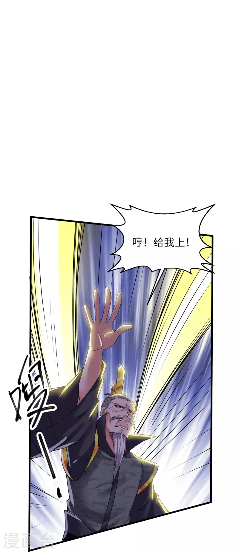 修罗剑尊韩漫全集-第280话 双指碎刀魂！无删减无遮挡章节图片 