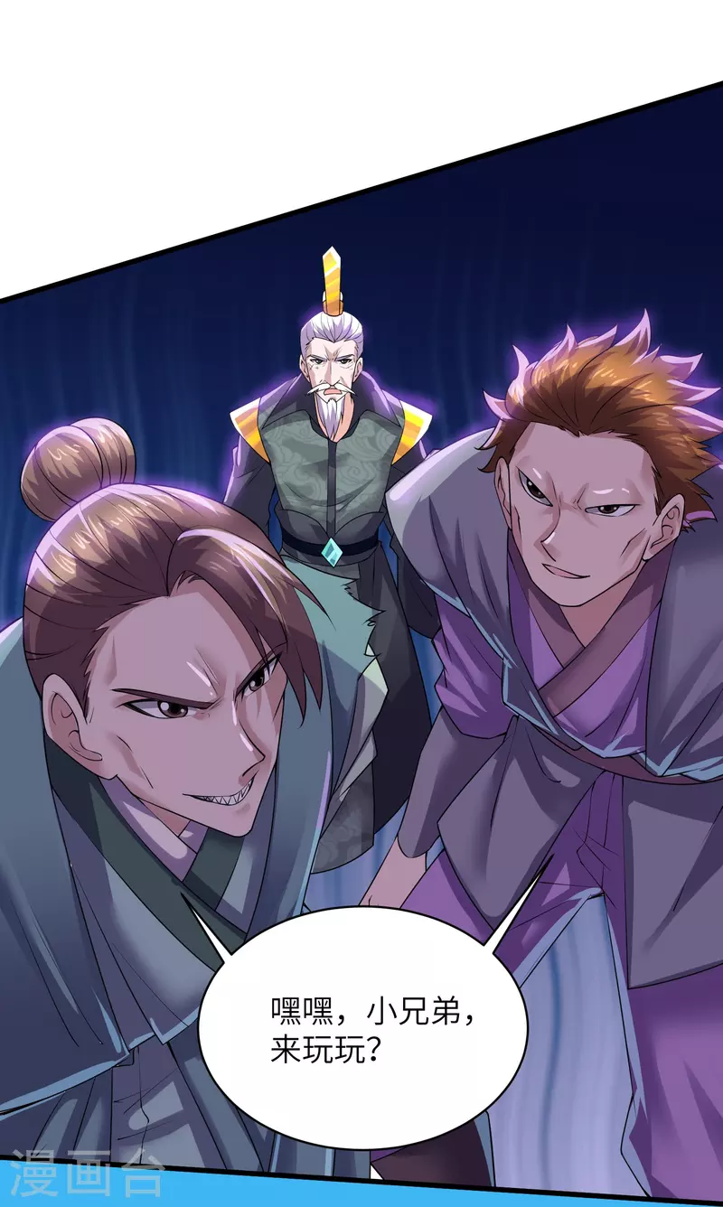 修罗剑尊韩漫全集-第280话 双指碎刀魂！无删减无遮挡章节图片 