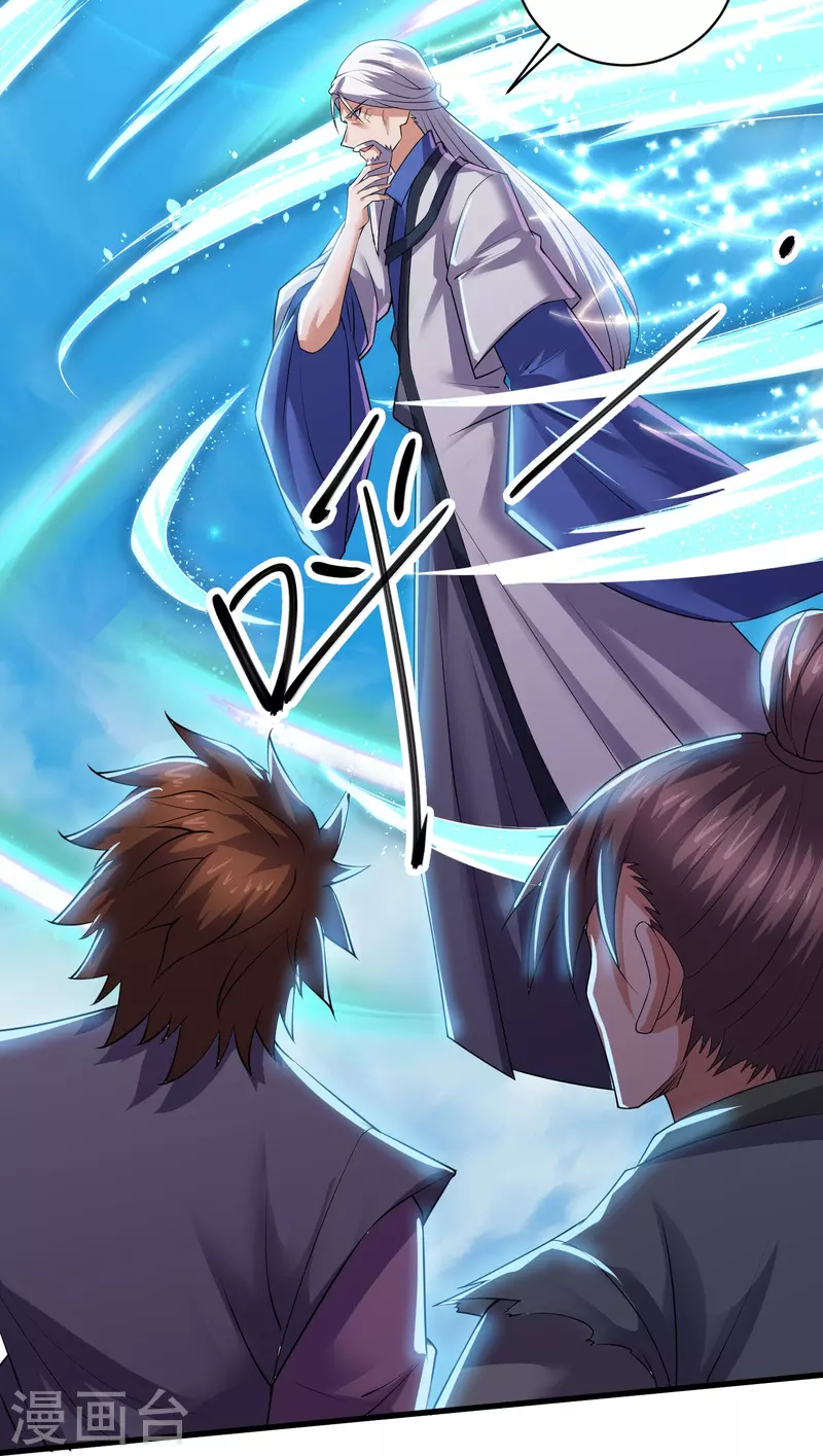 修罗剑尊韩漫全集-第280话 双指碎刀魂！无删减无遮挡章节图片 