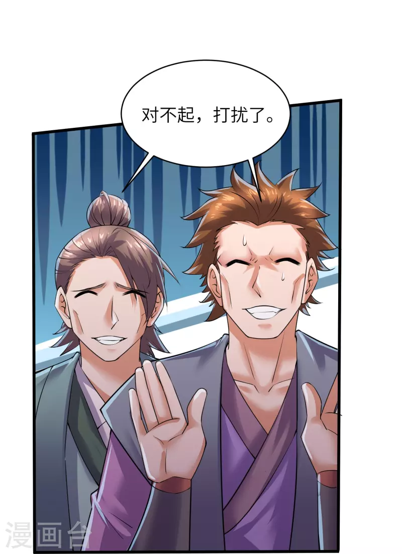修罗剑尊韩漫全集-第280话 双指碎刀魂！无删减无遮挡章节图片 