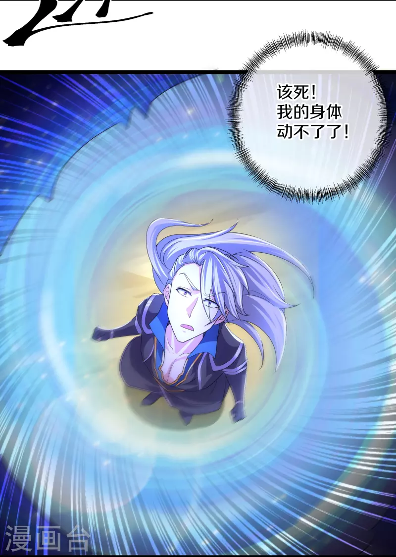 修罗剑尊韩漫全集-第281话 入神之中，我无敌无删减无遮挡章节图片 