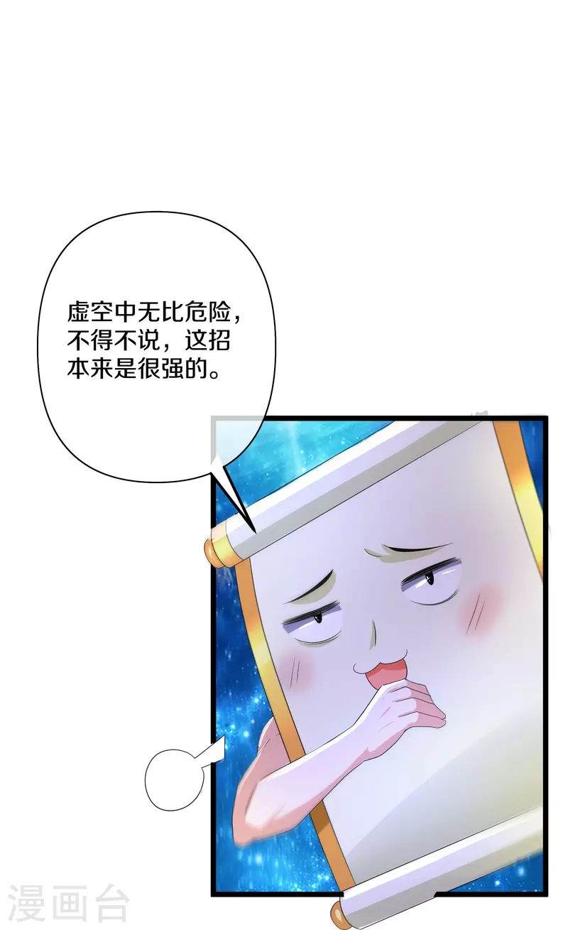 修罗剑尊韩漫全集-第281话 入神之中，我无敌无删减无遮挡章节图片 
