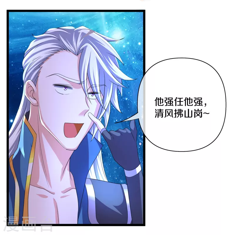 修罗剑尊韩漫全集-第281话 入神之中，我无敌无删减无遮挡章节图片 