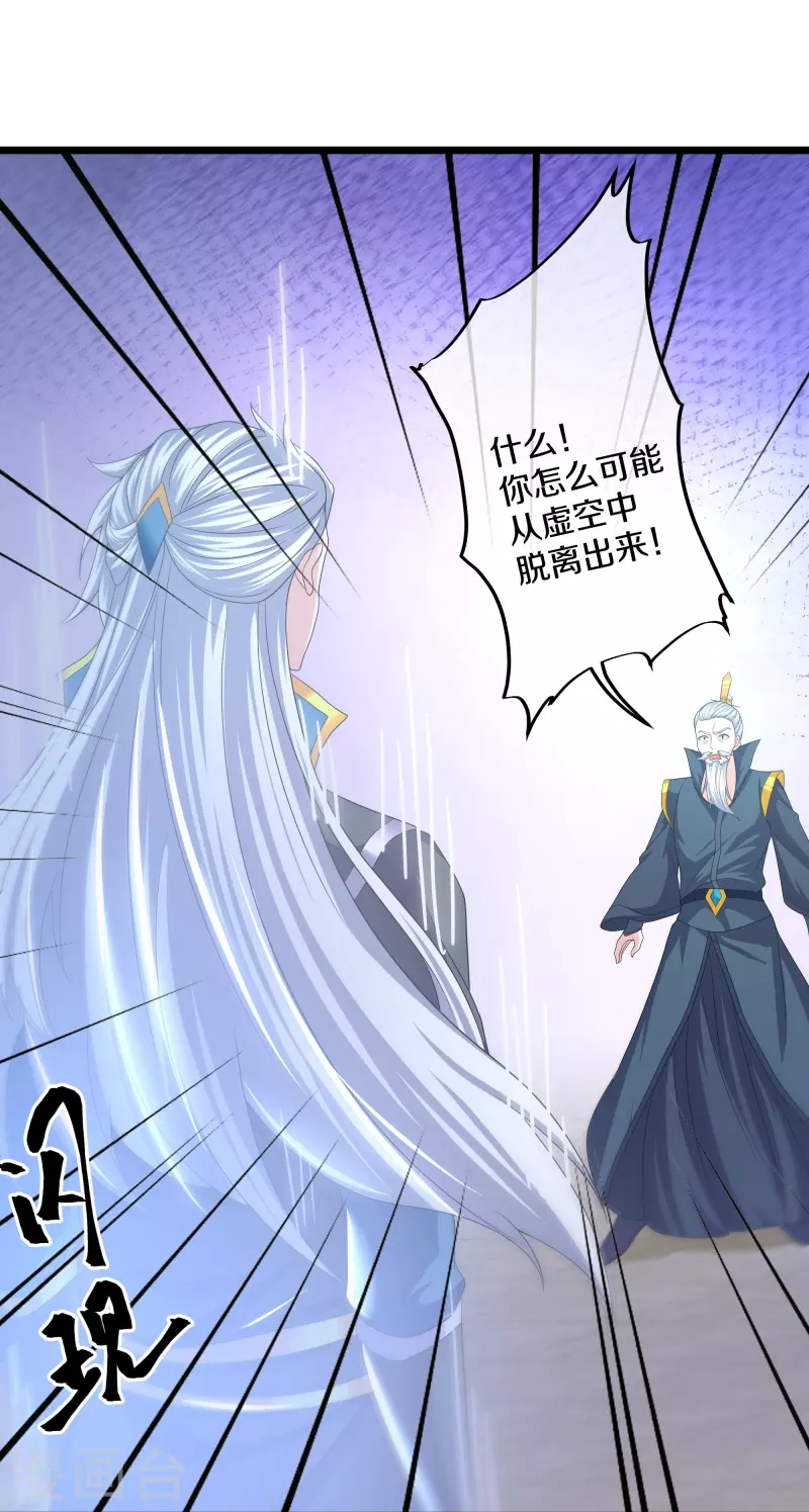 修罗剑尊韩漫全集-第281话 入神之中，我无敌无删减无遮挡章节图片 