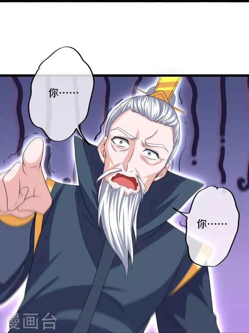 修罗剑尊韩漫全集-第281话 入神之中，我无敌无删减无遮挡章节图片 