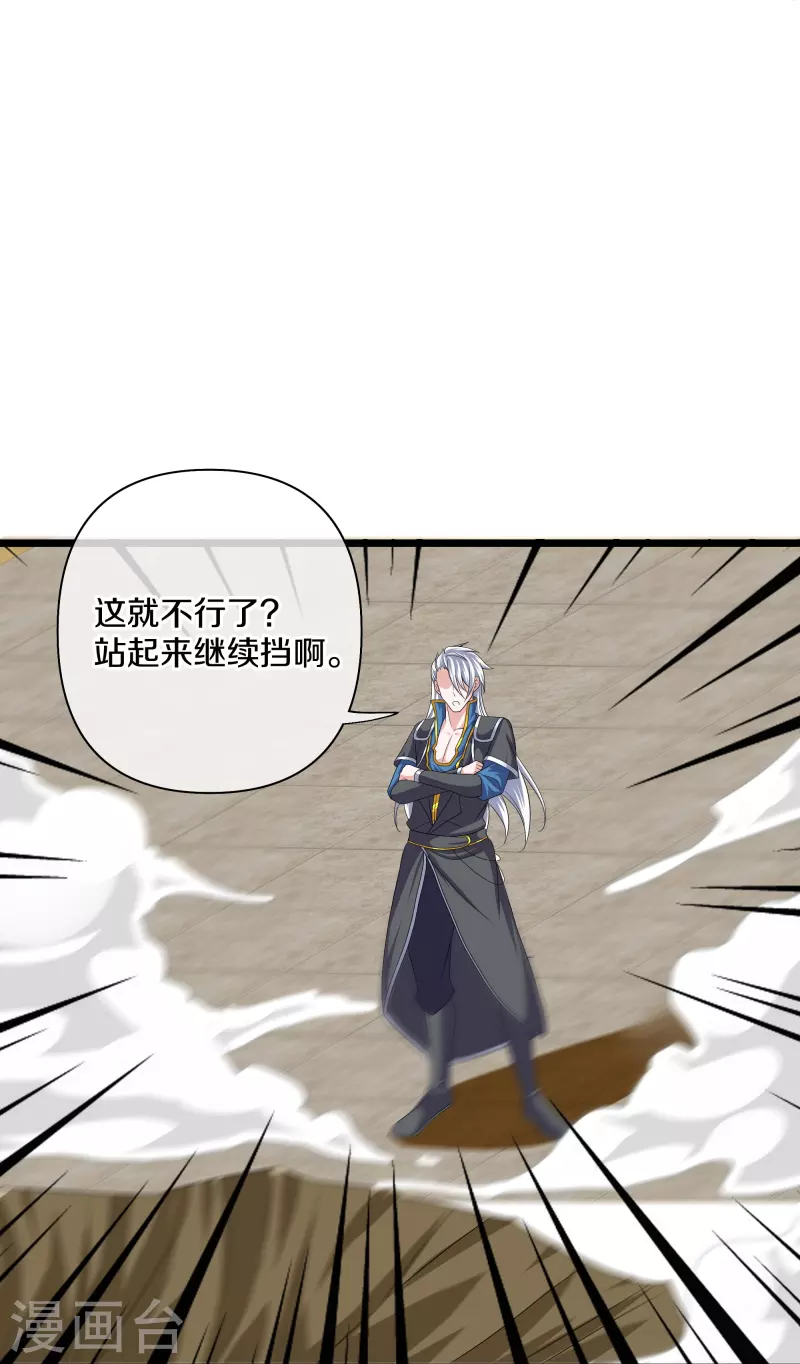 修罗剑尊韩漫全集-第281话 入神之中，我无敌无删减无遮挡章节图片 