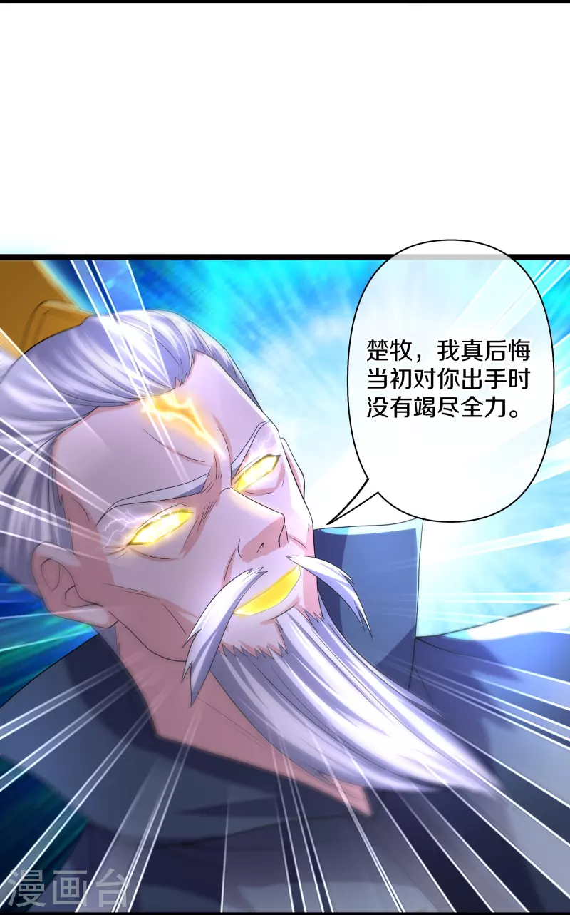 修罗剑尊韩漫全集-第281话 入神之中，我无敌无删减无遮挡章节图片 