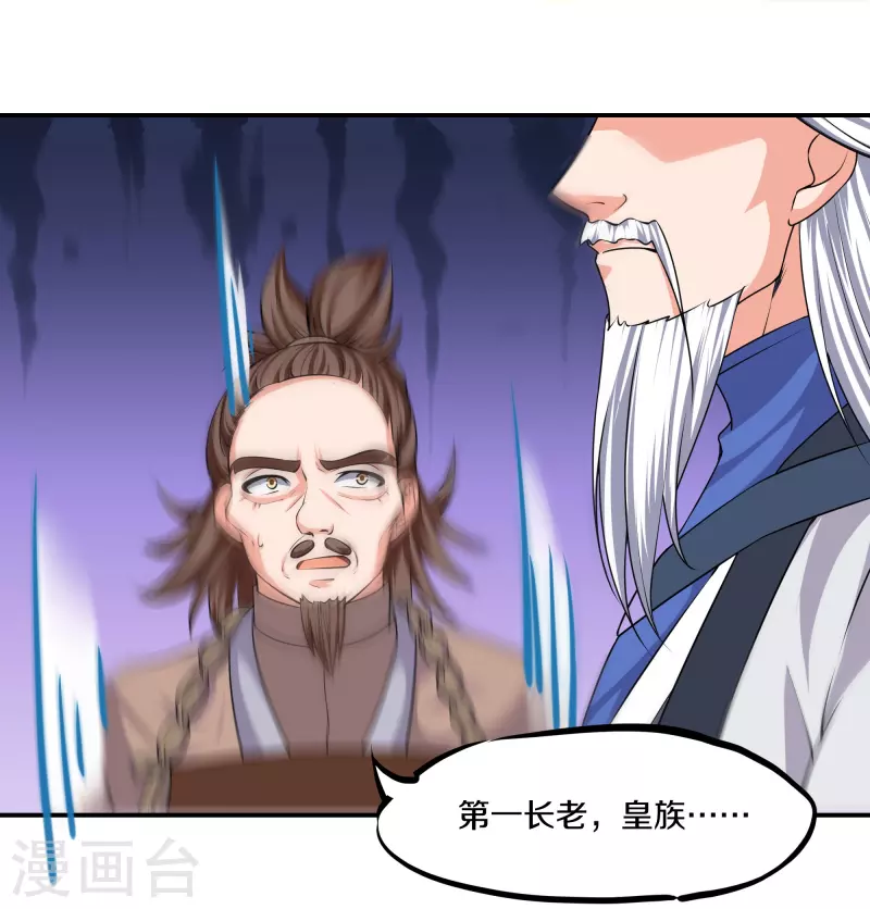 修罗剑尊韩漫全集-第282话 山雨欲来无删减无遮挡章节图片 