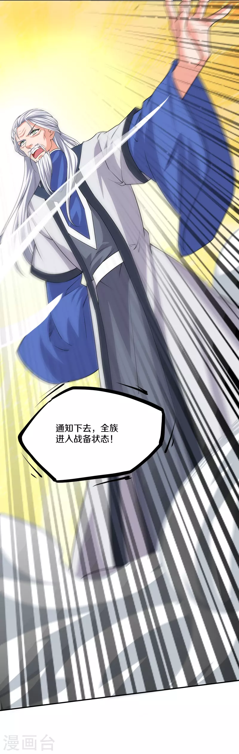 修罗剑尊韩漫全集-第282话 山雨欲来无删减无遮挡章节图片 