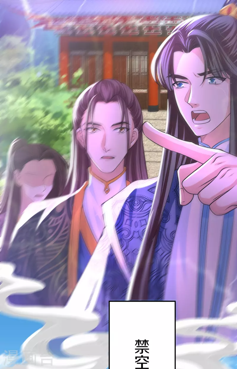 修罗剑尊韩漫全集-第282话 山雨欲来无删减无遮挡章节图片 