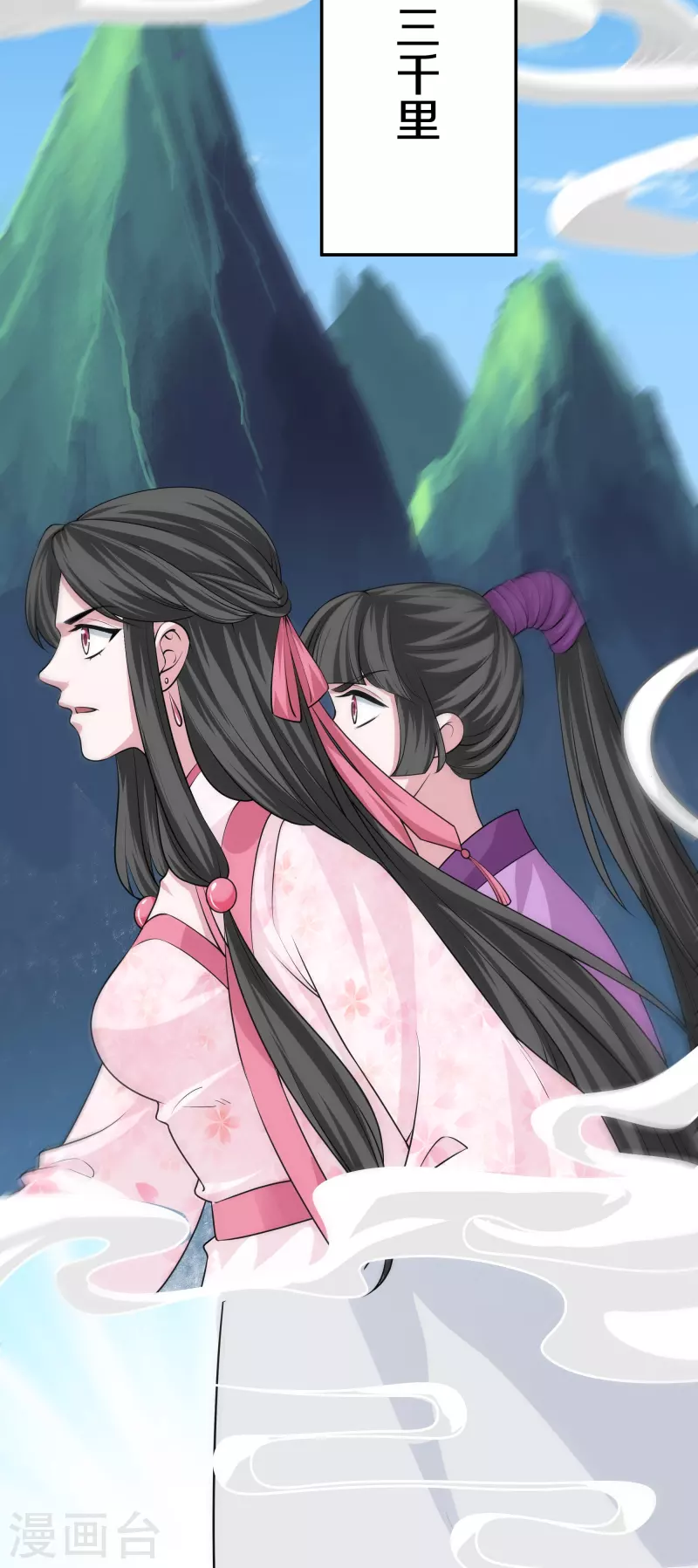 修罗剑尊韩漫全集-第282话 山雨欲来无删减无遮挡章节图片 