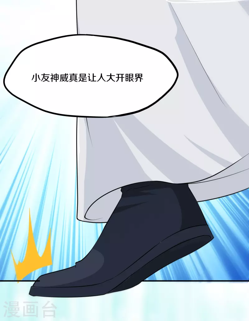 修罗剑尊韩漫全集-第282话 山雨欲来无删减无遮挡章节图片 