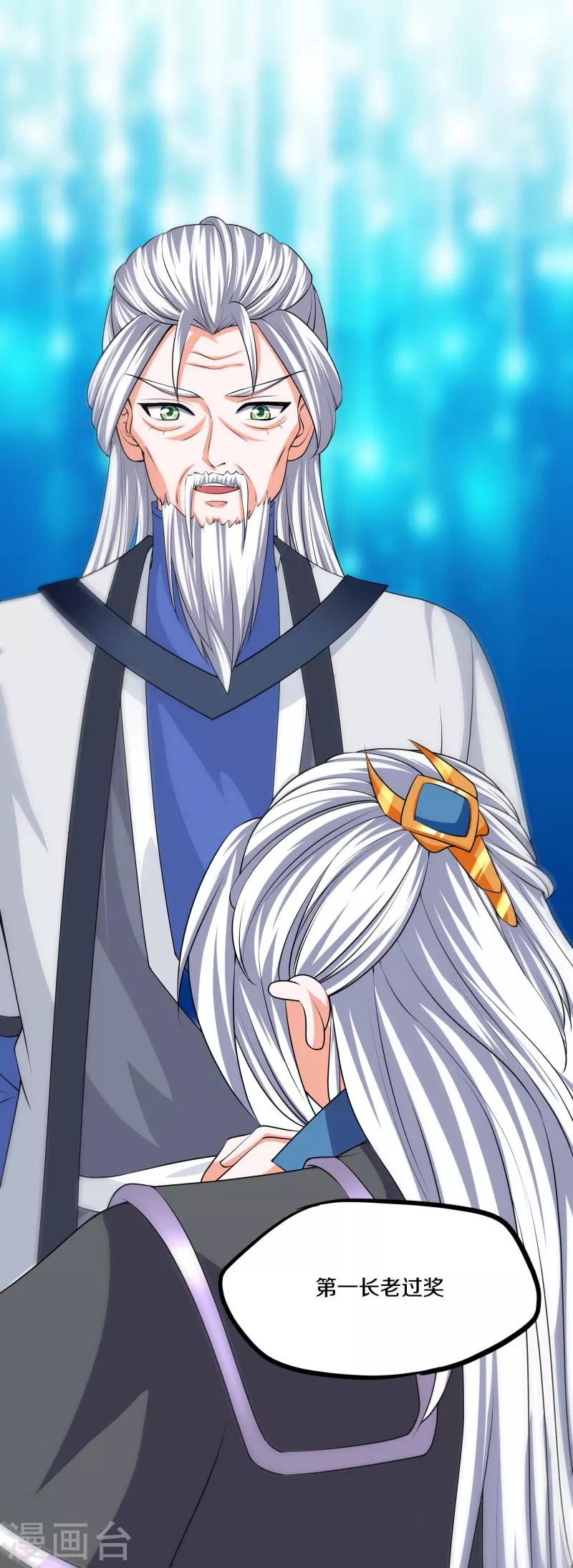 修罗剑尊韩漫全集-第282话 山雨欲来无删减无遮挡章节图片 