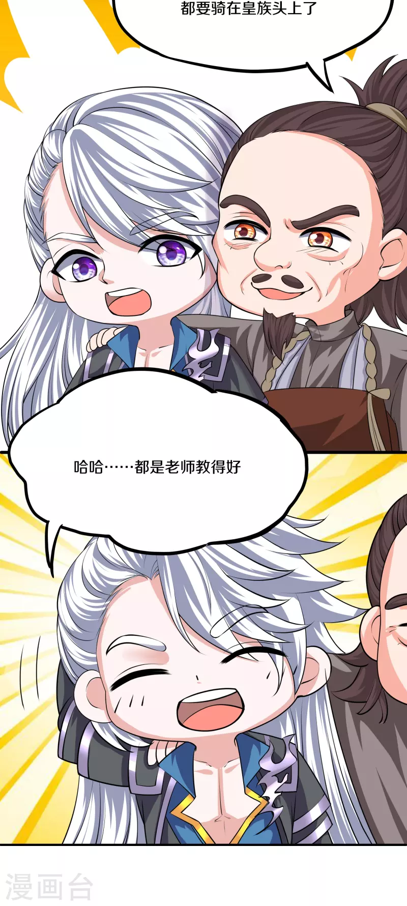 修罗剑尊韩漫全集-第282话 山雨欲来无删减无遮挡章节图片 