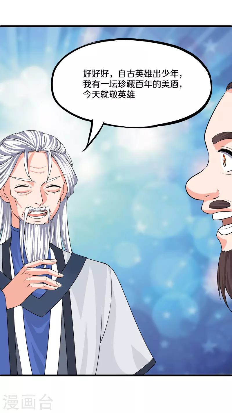 修罗剑尊韩漫全集-第282话 山雨欲来无删减无遮挡章节图片 