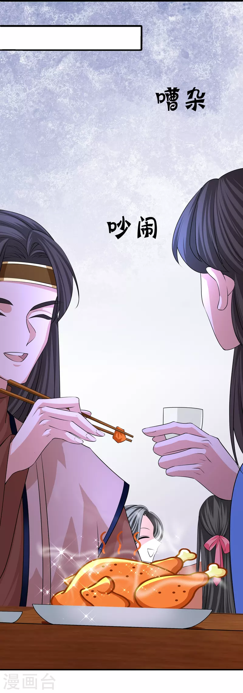 修罗剑尊韩漫全集-第282话 山雨欲来无删减无遮挡章节图片 