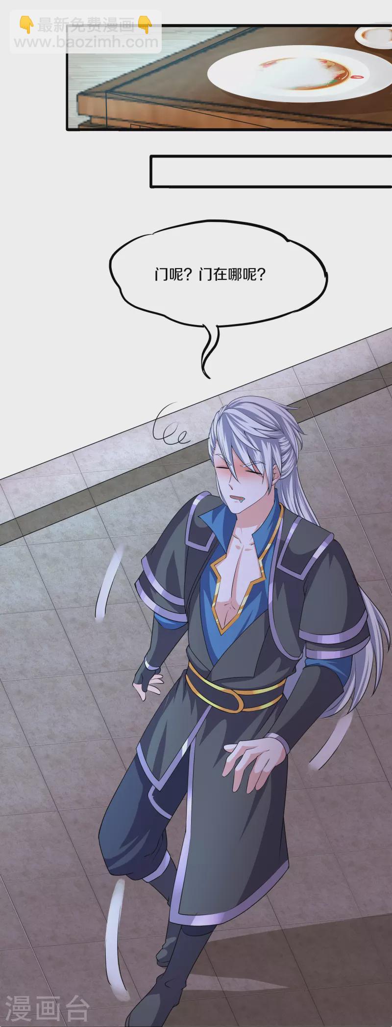 修罗剑尊韩漫全集-第282话 山雨欲来无删减无遮挡章节图片 