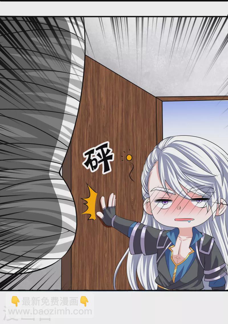 修罗剑尊韩漫全集-第282话 山雨欲来无删减无遮挡章节图片 