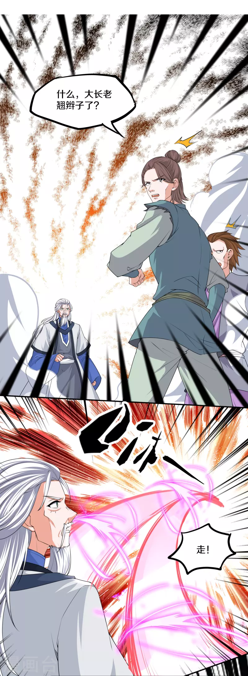 修罗剑尊韩漫全集-第282话 山雨欲来无删减无遮挡章节图片 