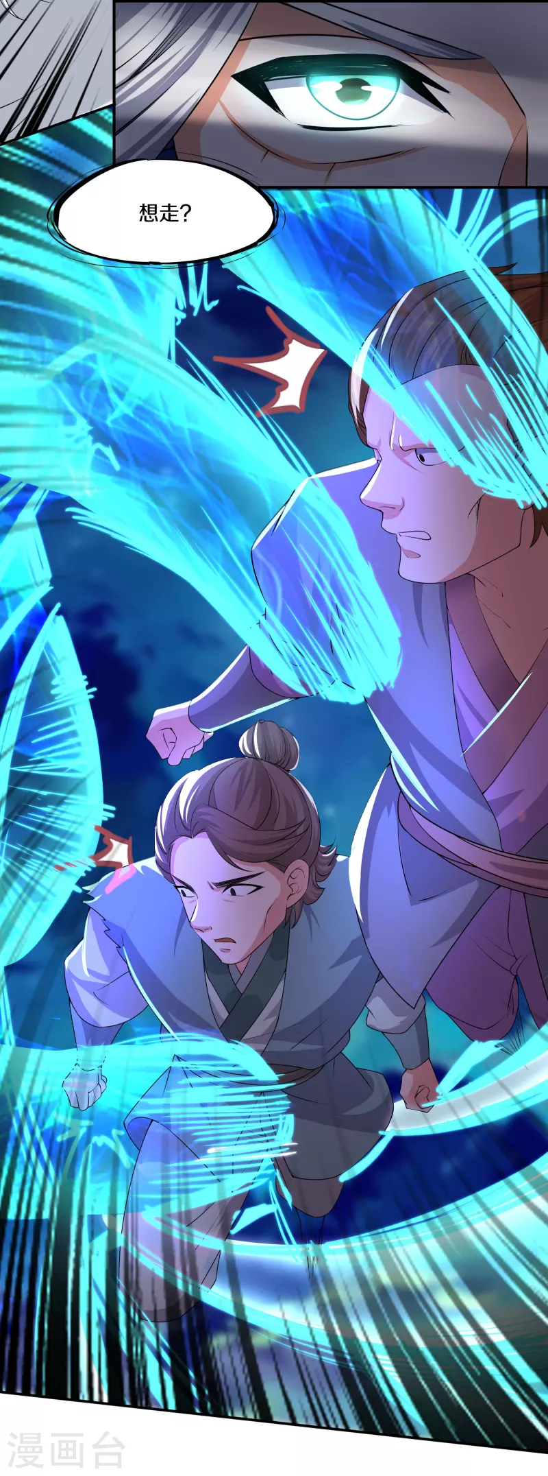 修罗剑尊韩漫全集-第282话 山雨欲来无删减无遮挡章节图片 