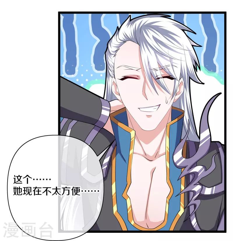 修罗剑尊韩漫全集-第283话 周一天成域灵无删减无遮挡章节图片 