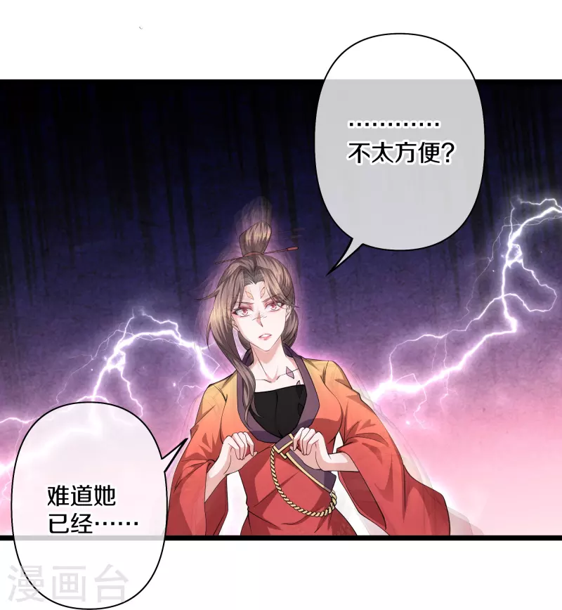 修罗剑尊韩漫全集-第283话 周一天成域灵无删减无遮挡章节图片 