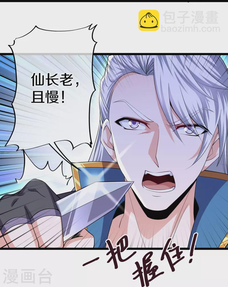 修罗剑尊韩漫全集-第283话 周一天成域灵无删减无遮挡章节图片 