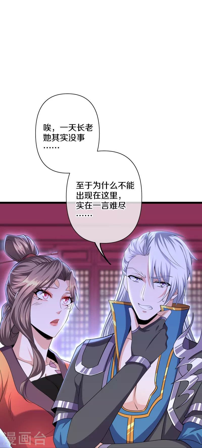 修罗剑尊韩漫全集-第283话 周一天成域灵无删减无遮挡章节图片 