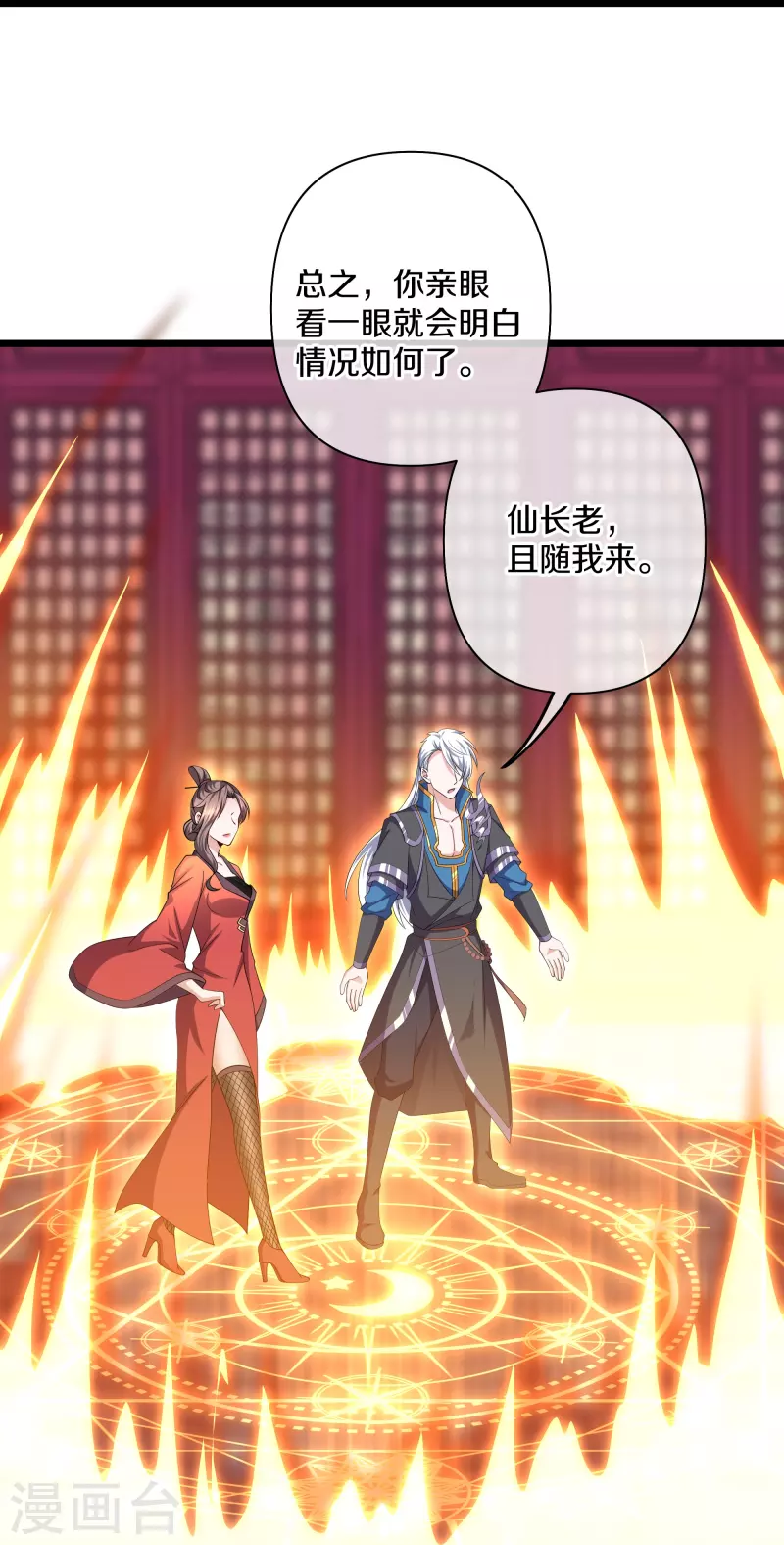 修罗剑尊韩漫全集-第283话 周一天成域灵无删减无遮挡章节图片 