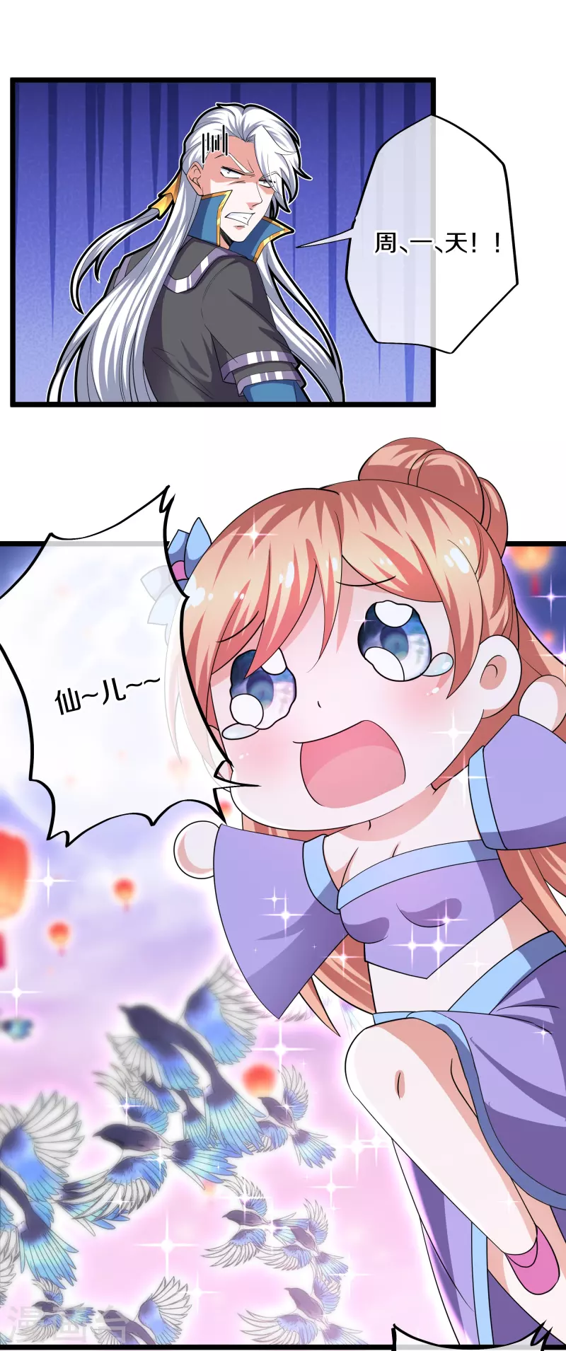 修罗剑尊韩漫全集-第283话 周一天成域灵无删减无遮挡章节图片 