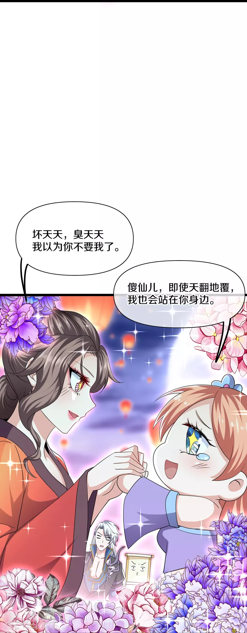 修罗剑尊韩漫全集-第283话 周一天成域灵无删减无遮挡章节图片 