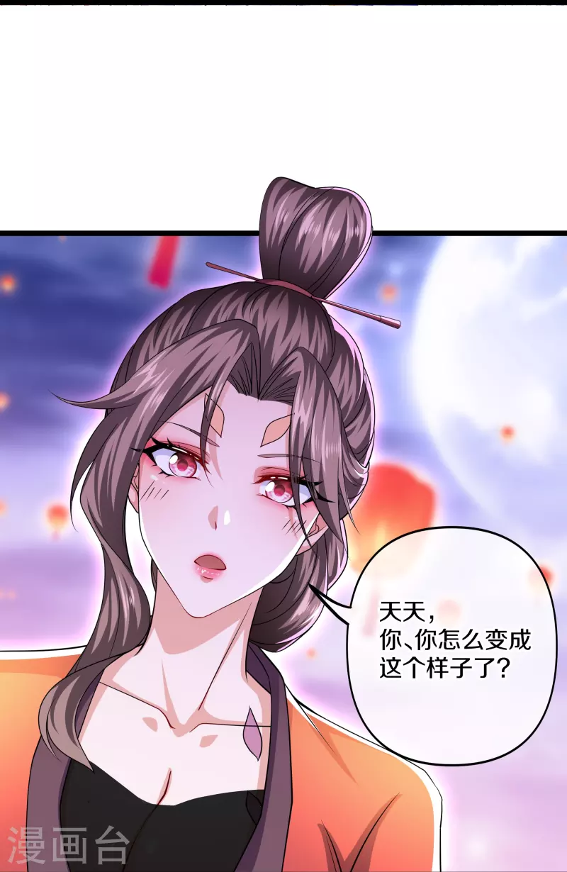 修罗剑尊韩漫全集-第283话 周一天成域灵无删减无遮挡章节图片 
