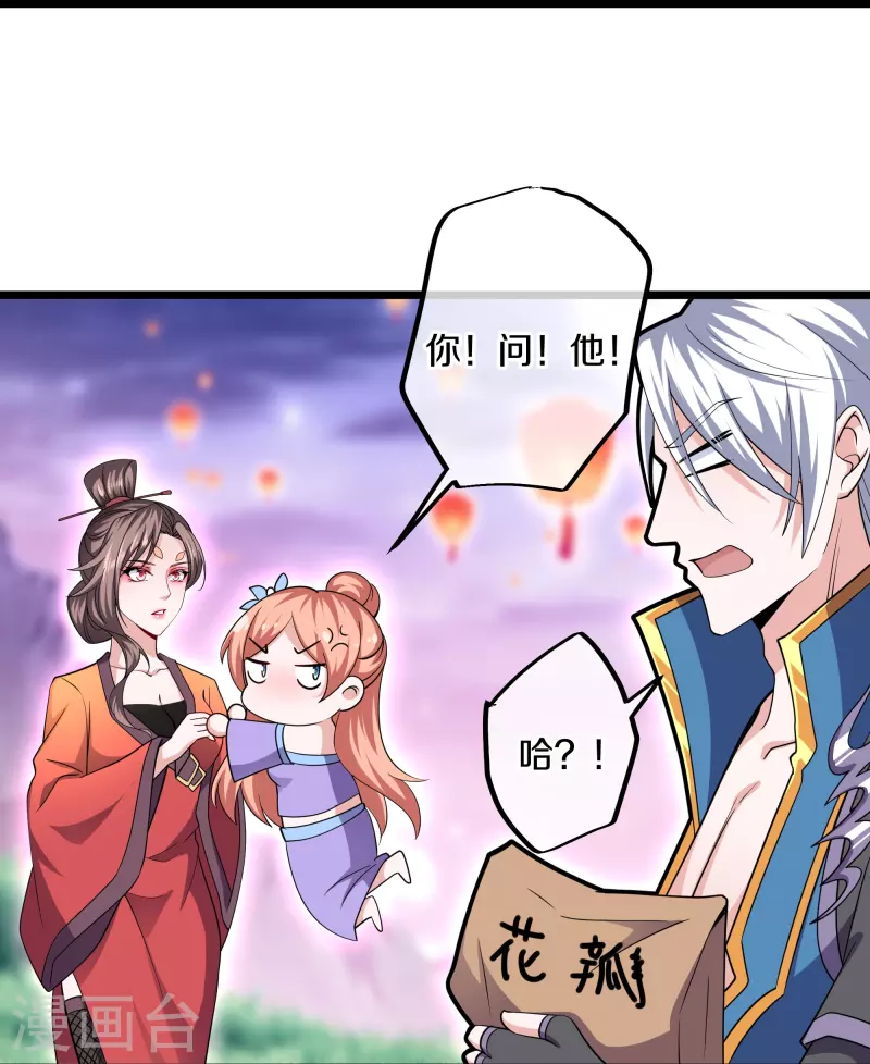 修罗剑尊韩漫全集-第283话 周一天成域灵无删减无遮挡章节图片 