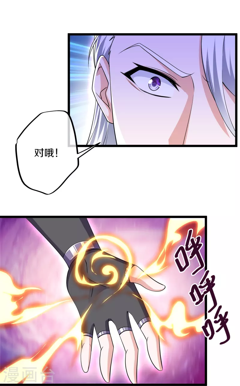 修罗剑尊韩漫全集-第283话 周一天成域灵无删减无遮挡章节图片 