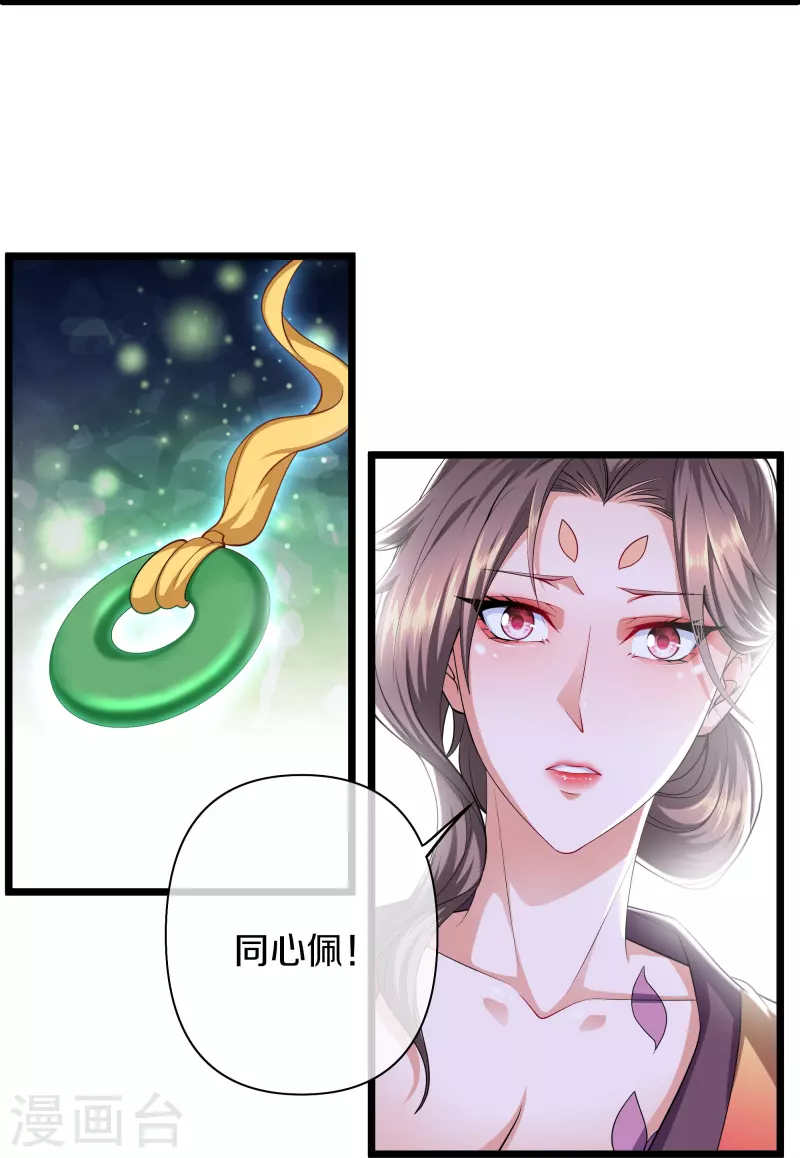 修罗剑尊韩漫全集-第283话 周一天成域灵无删减无遮挡章节图片 