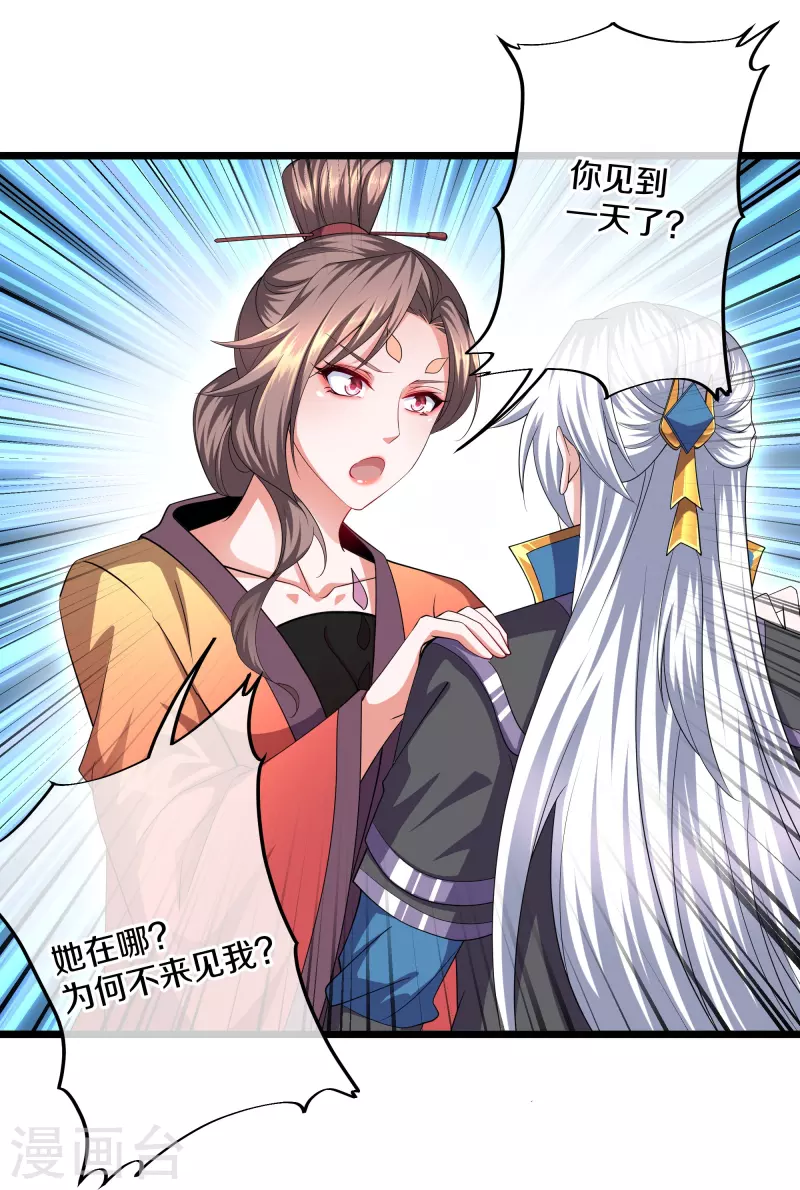 修罗剑尊韩漫全集-第283话 周一天成域灵无删减无遮挡章节图片 