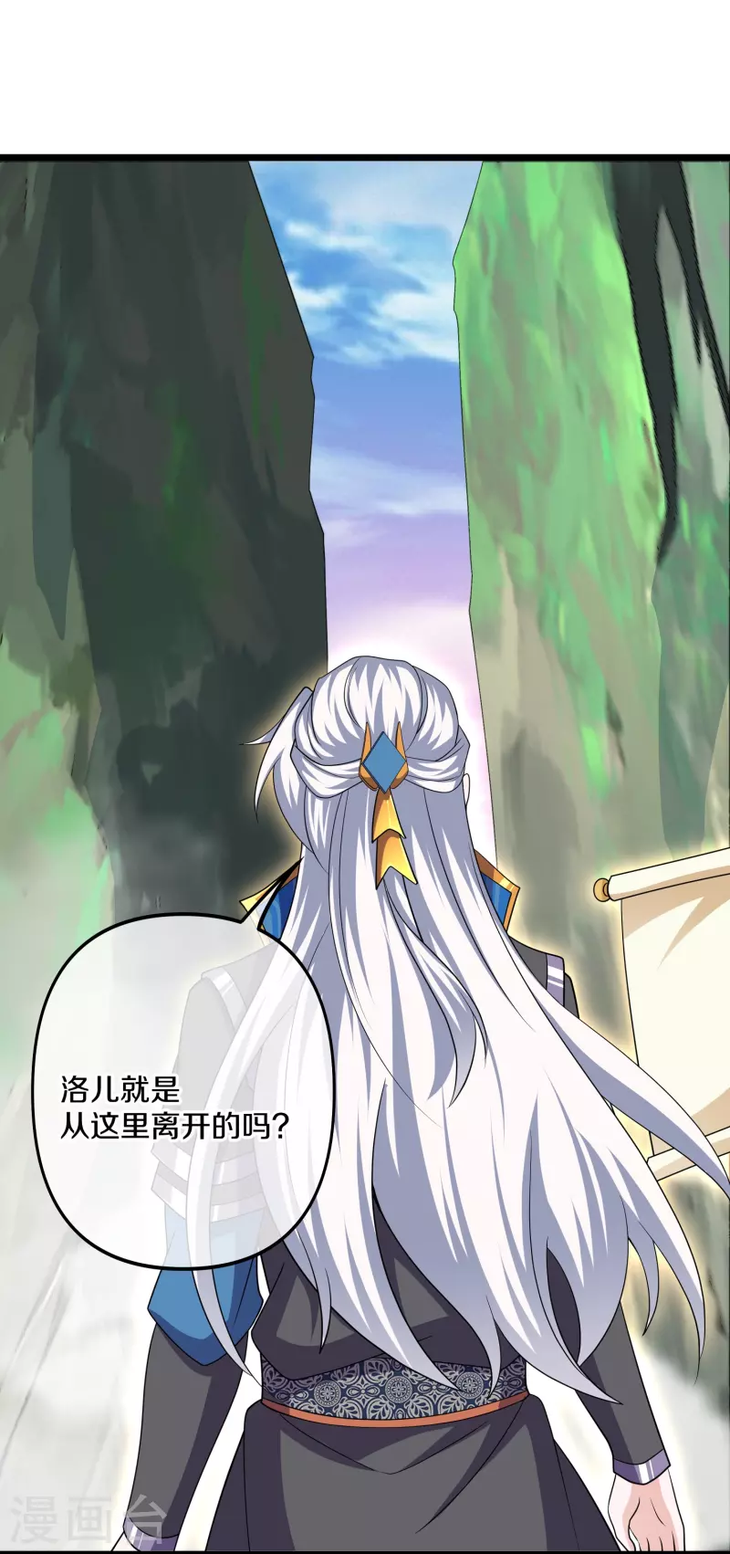 修罗剑尊韩漫全集-第284话 皇族的秘密无删减无遮挡章节图片 