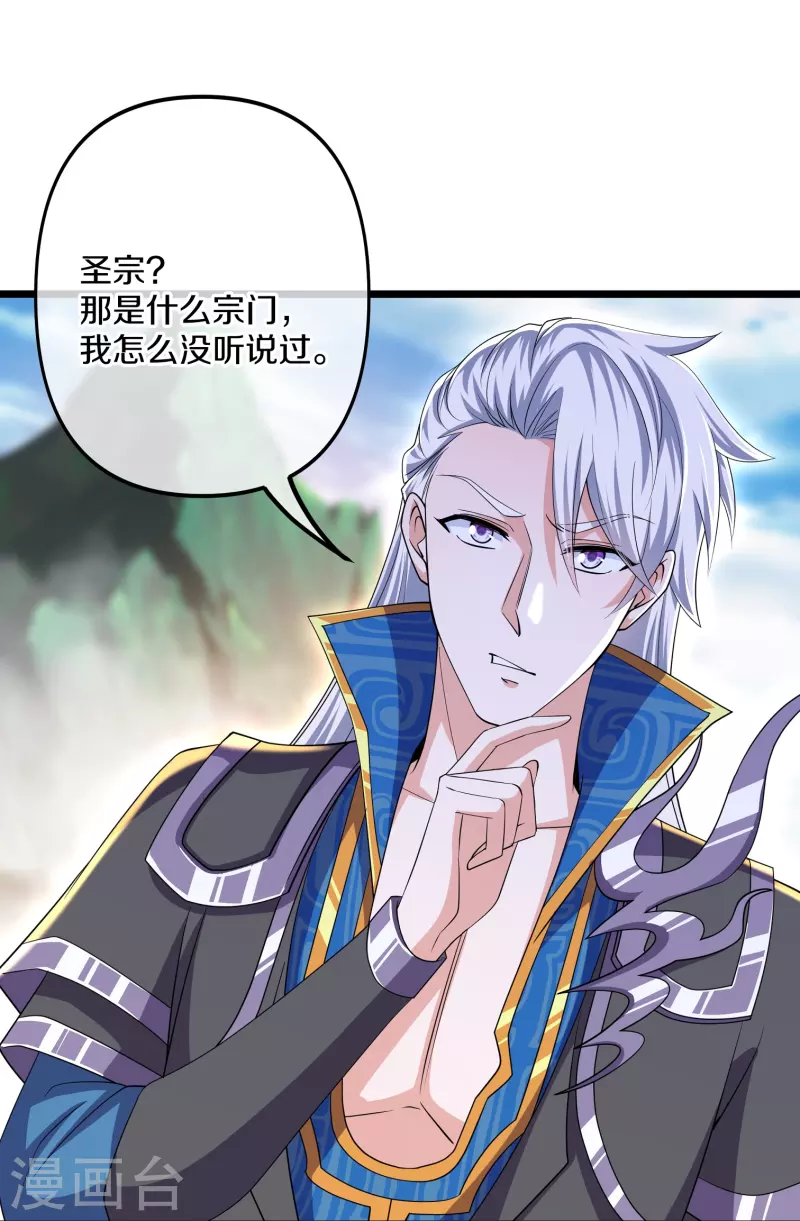 修罗剑尊韩漫全集-第284话 皇族的秘密无删减无遮挡章节图片 