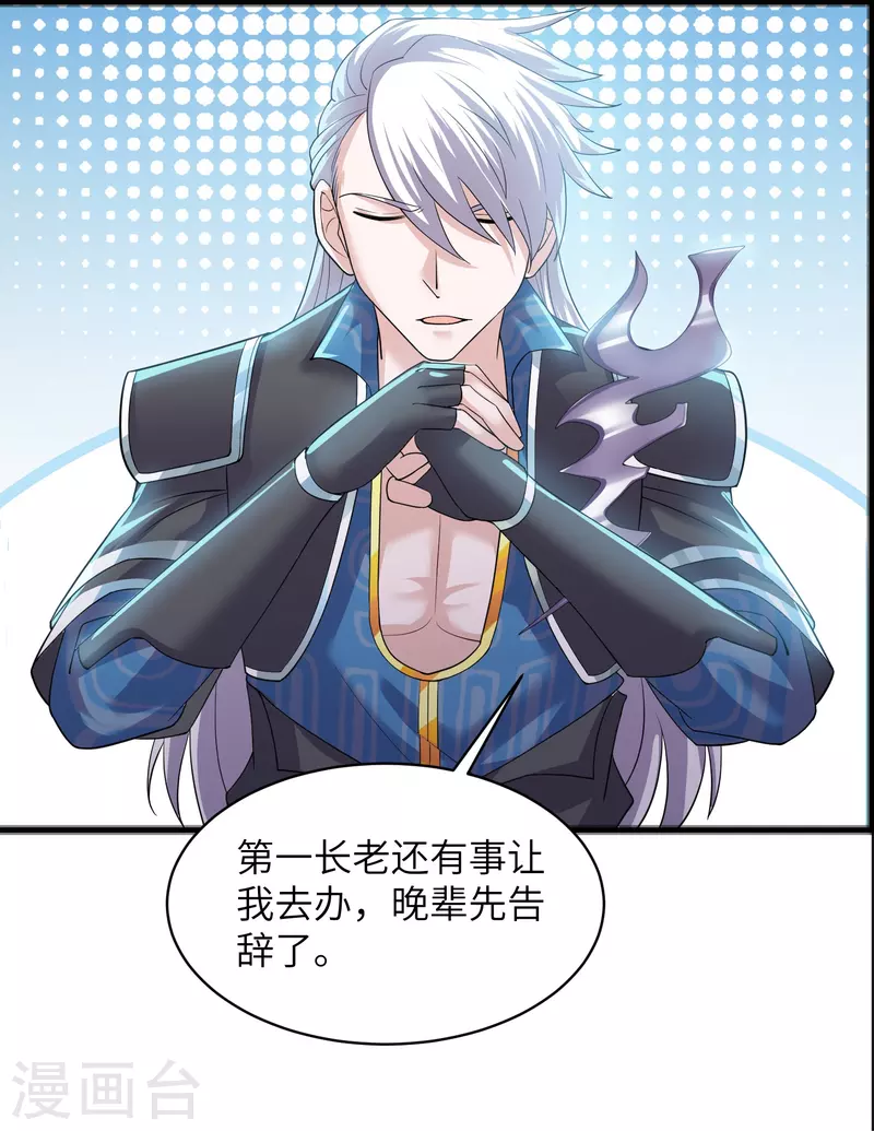 修罗剑尊韩漫全集-第284话 皇族的秘密无删减无遮挡章节图片 
