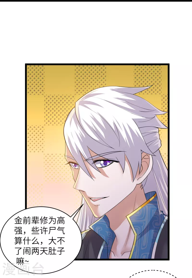 修罗剑尊韩漫全集-第284话 皇族的秘密无删减无遮挡章节图片 