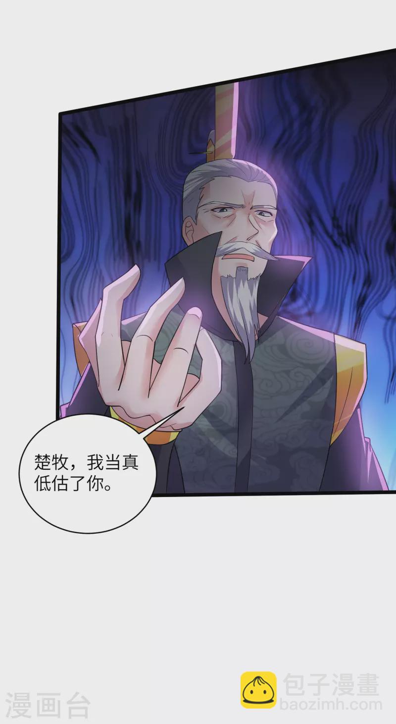 修罗剑尊韩漫全集-第284话 皇族的秘密无删减无遮挡章节图片 