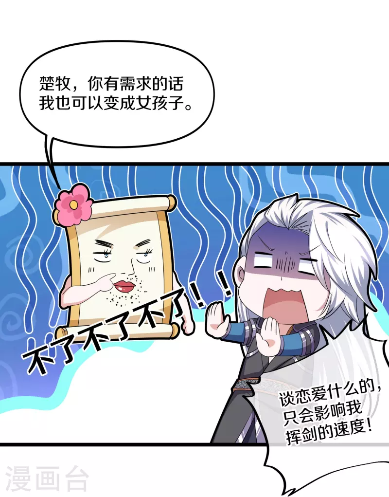 修罗剑尊韩漫全集-第284话 皇族的秘密无删减无遮挡章节图片 