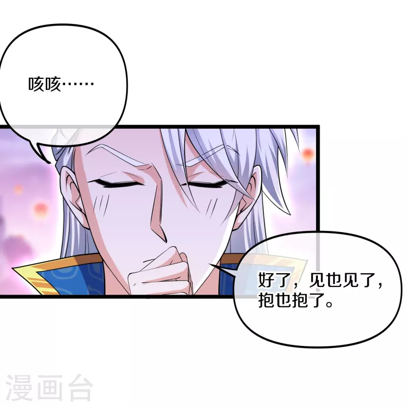 修罗剑尊韩漫全集-第284话 皇族的秘密无删减无遮挡章节图片 