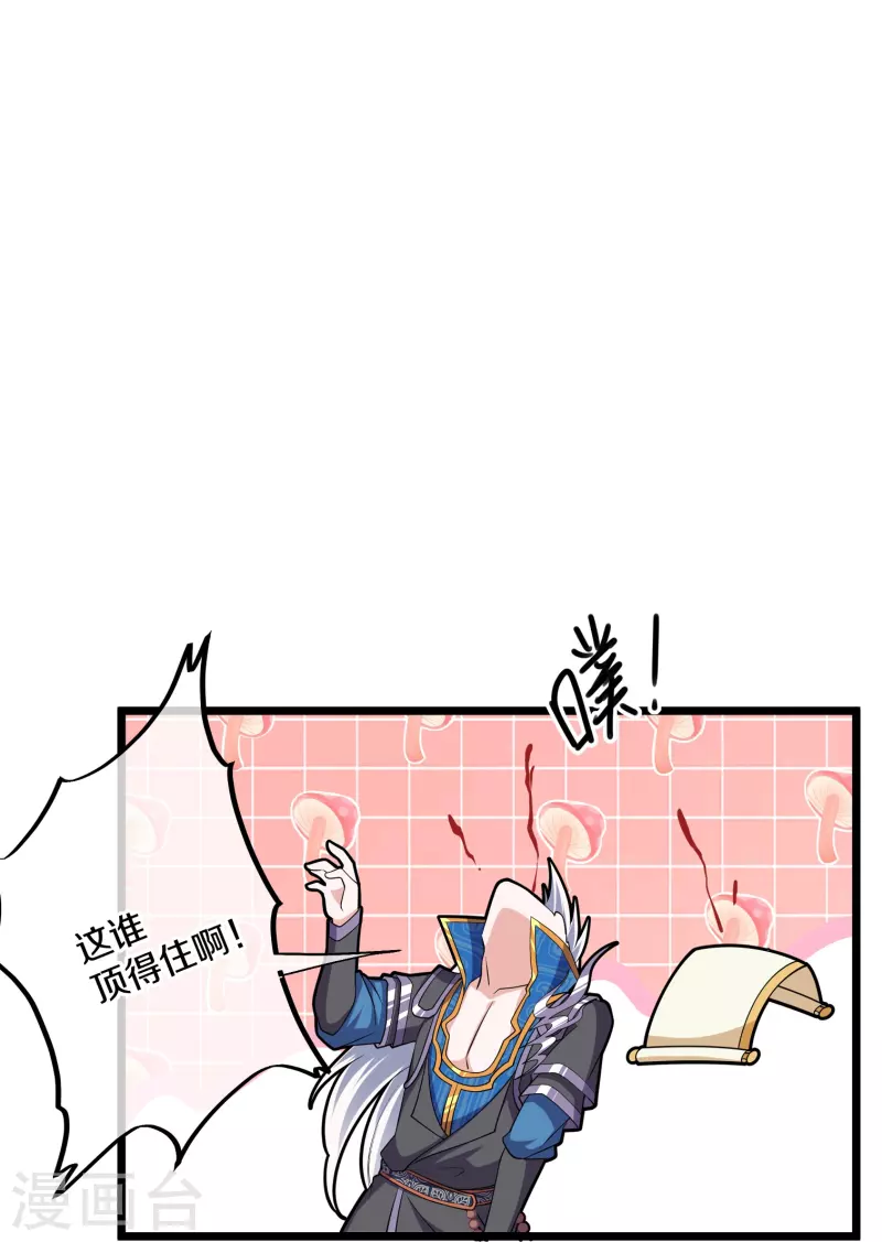 修罗剑尊韩漫全集-第284话 皇族的秘密无删减无遮挡章节图片 