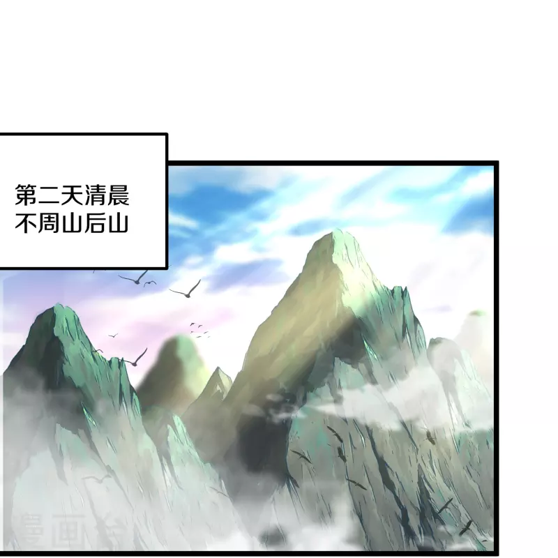 修罗剑尊韩漫全集-第284话 皇族的秘密无删减无遮挡章节图片 