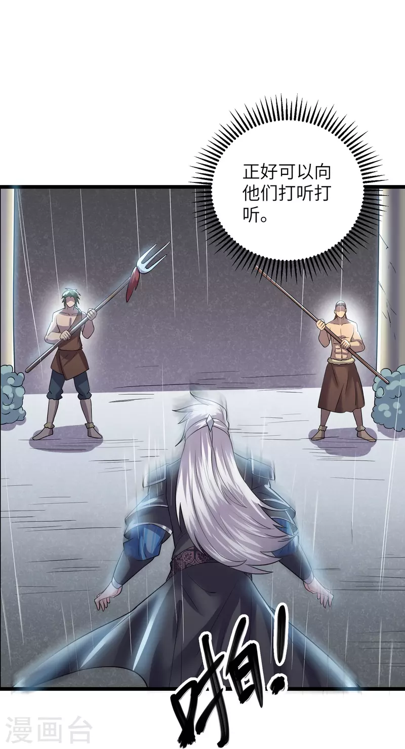修罗剑尊韩漫全集-第285话 战！兽人谷无删减无遮挡章节图片 