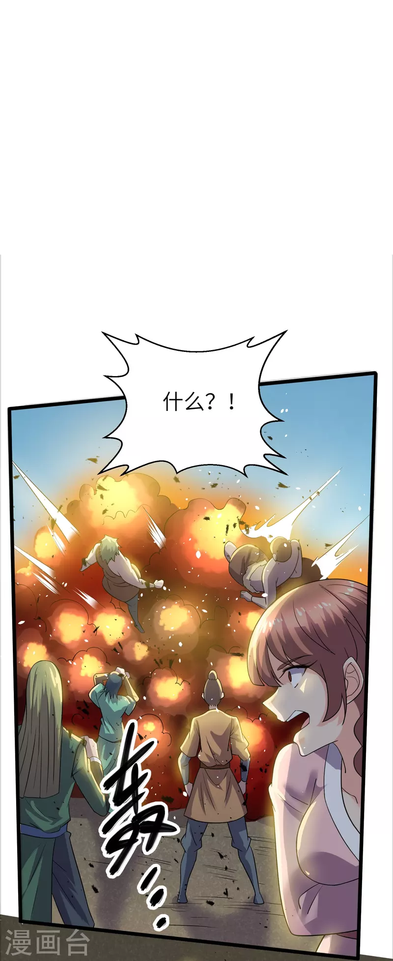 修罗剑尊韩漫全集-第285话 战！兽人谷无删减无遮挡章节图片 